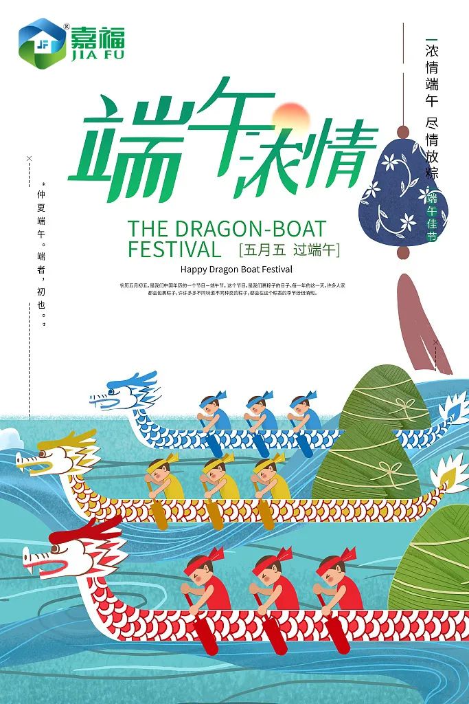 粽情端午 | 云顶4008新材端午放假通知