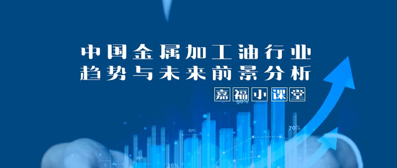 【云顶4008小课堂】2024年我国金属加工行业趋势分析