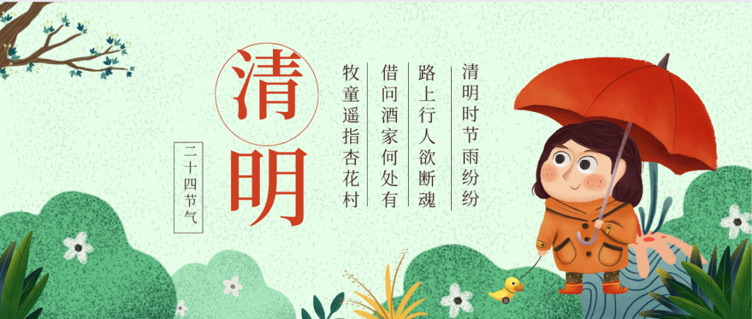 云顶4008新材2023年清明节放假通知